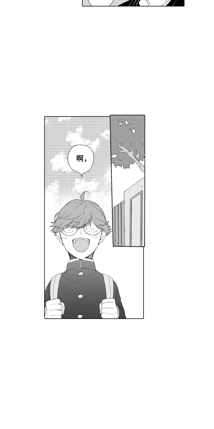第14章：道歉8