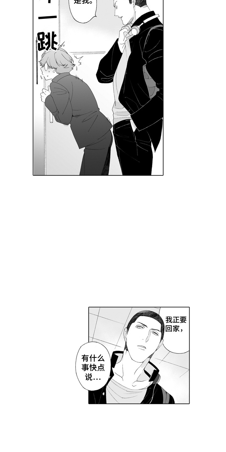 第3章：新成员7