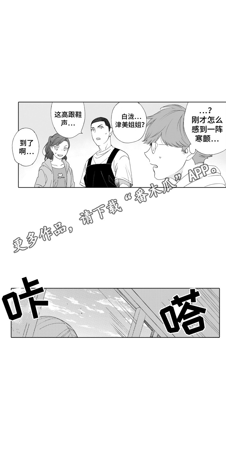 第24章：压迫感10