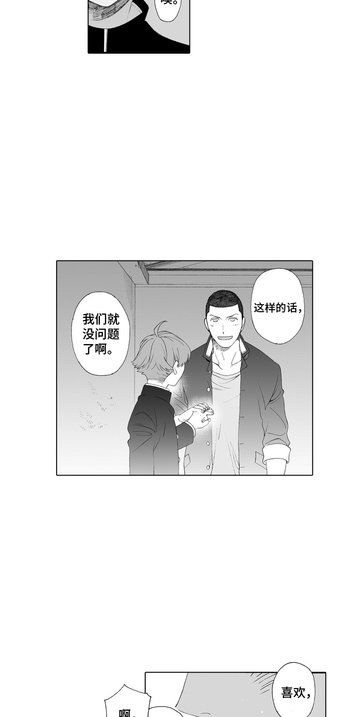 第32章：追上去11
