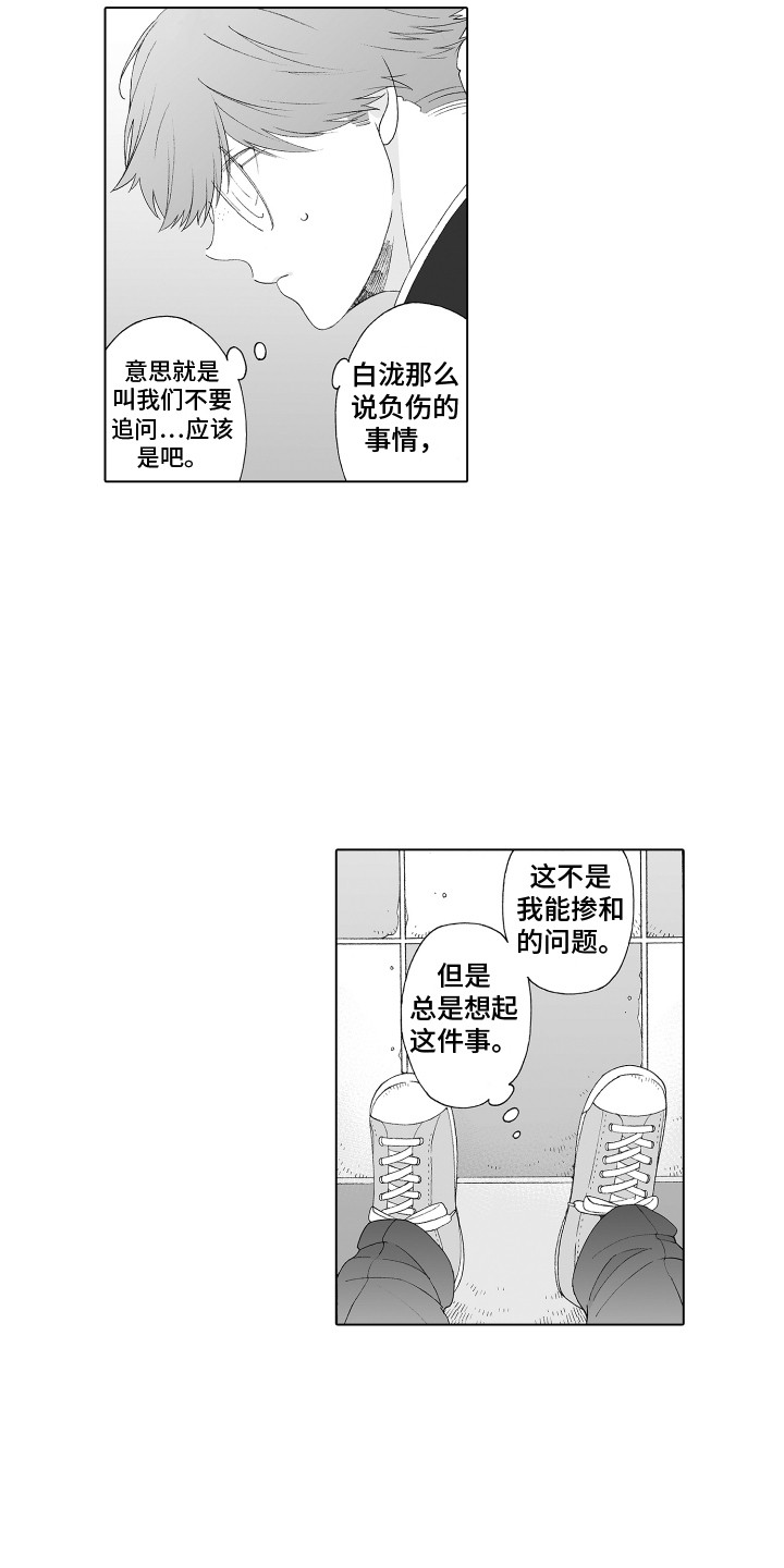 第8章：很在意6