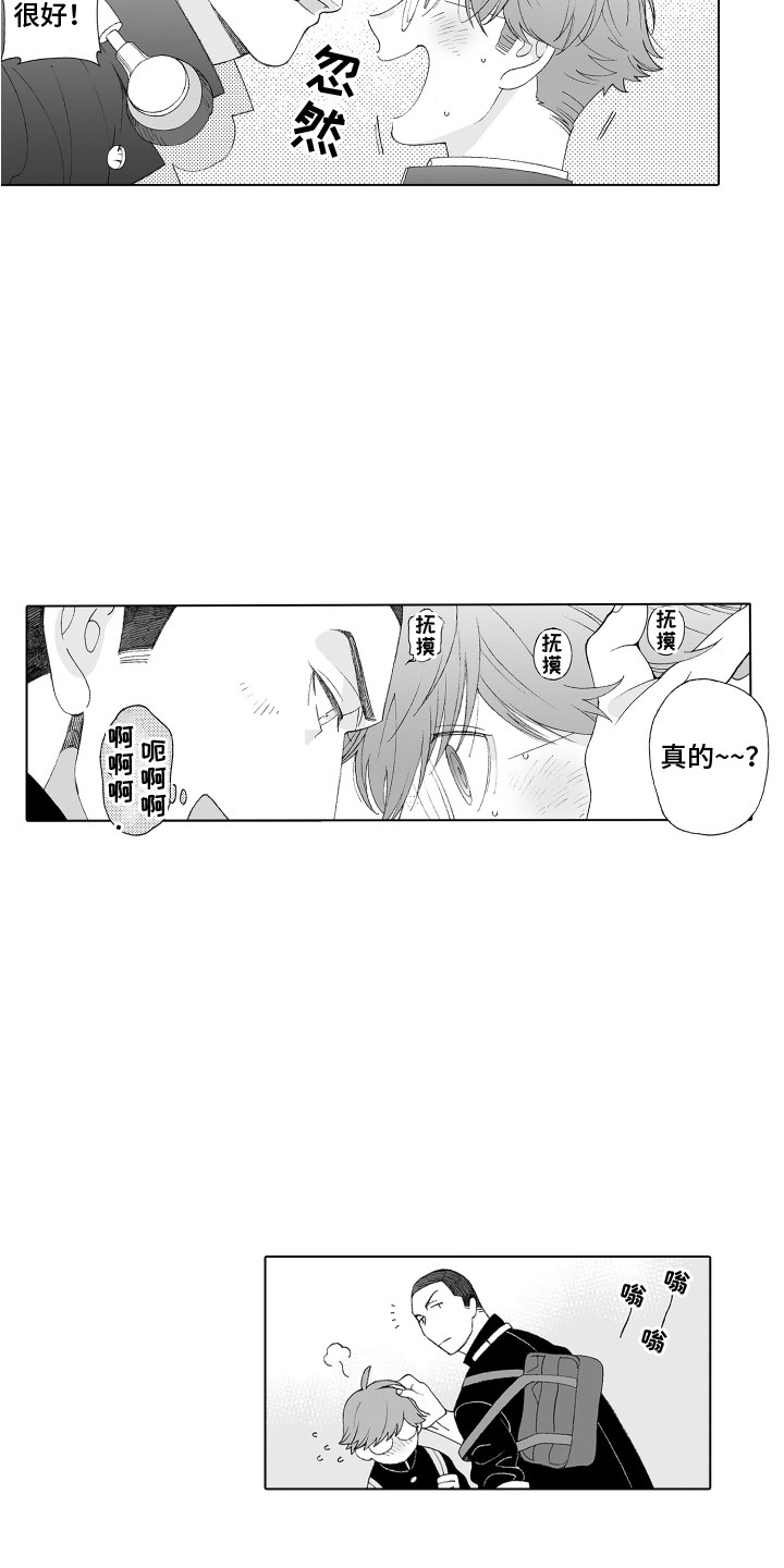 第14章：道歉11