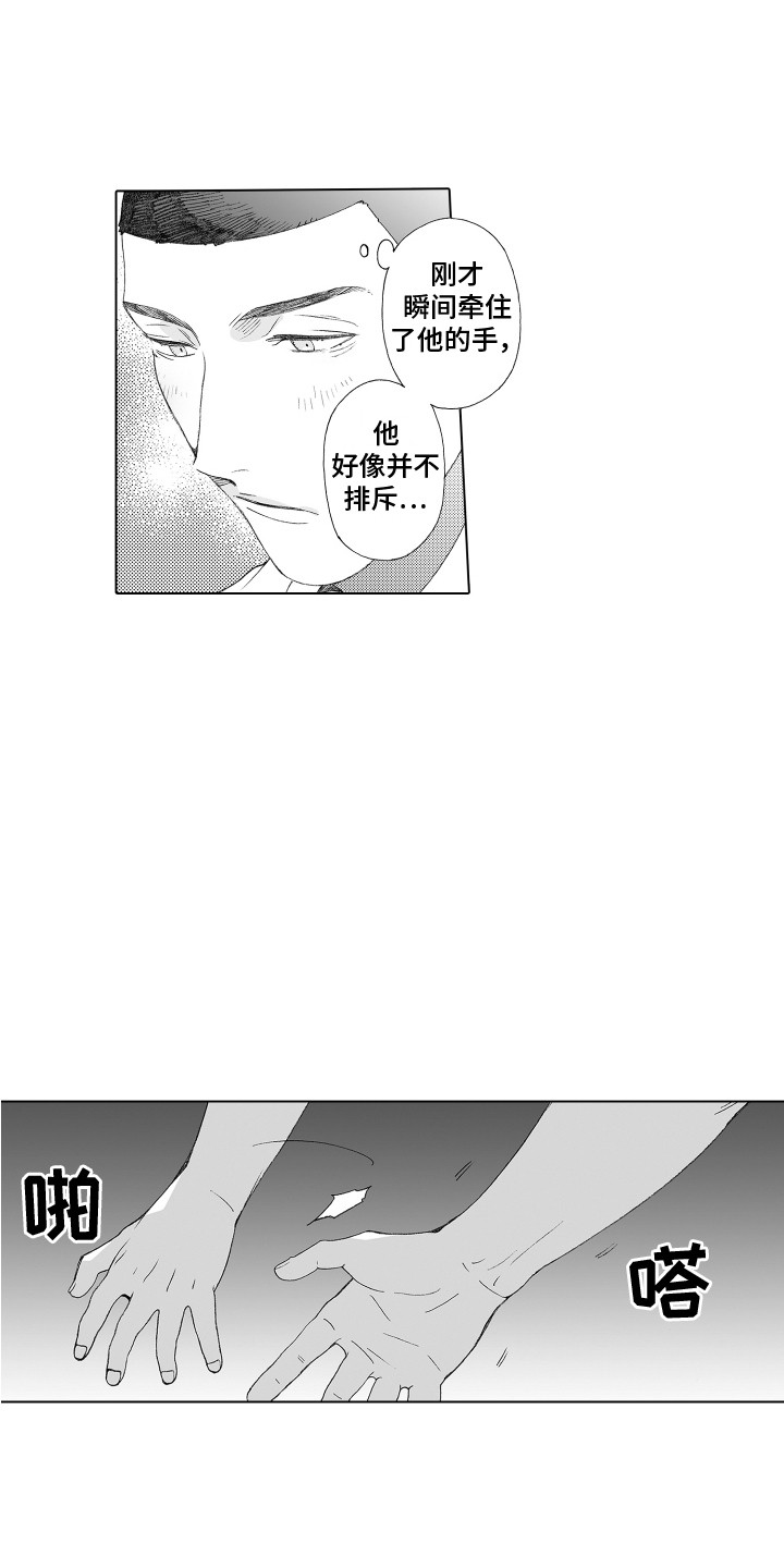 第28章：推开3