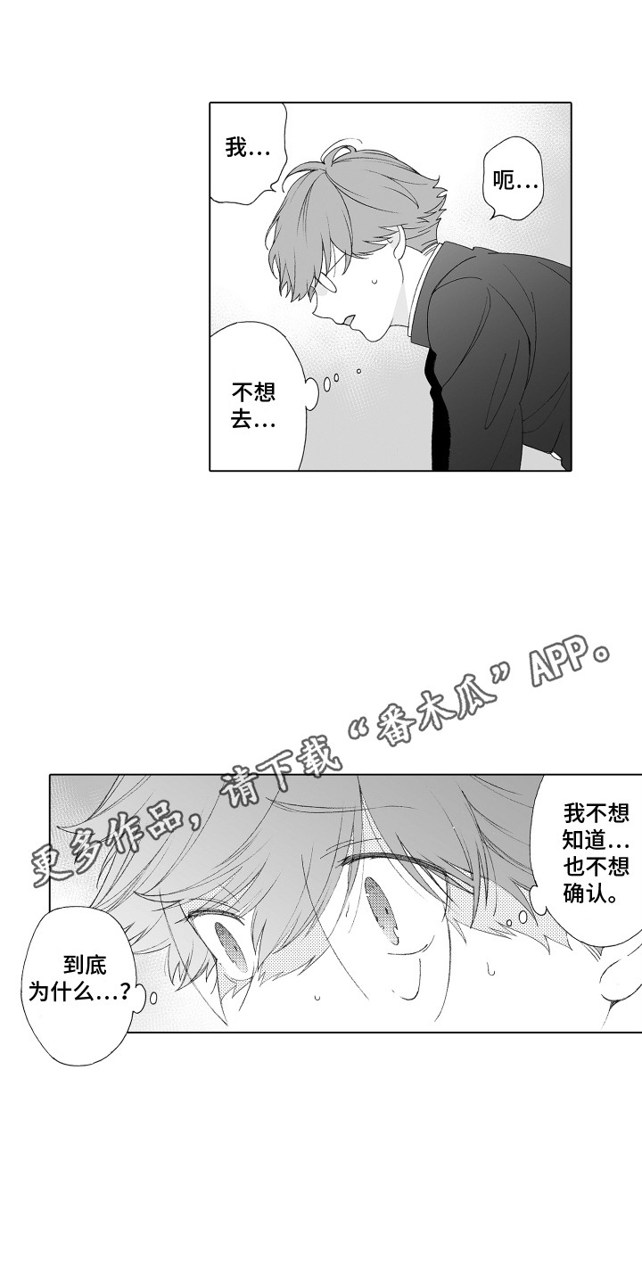 第15章：尾随10
