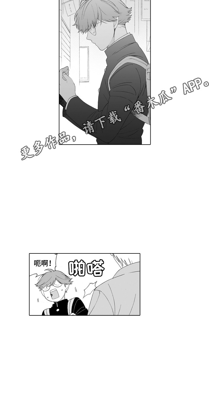 第8章：很在意10