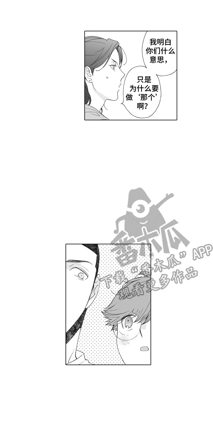第23章：和解大作战7