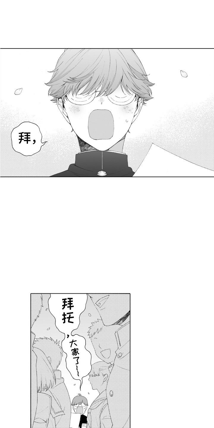 第1章：发传单0