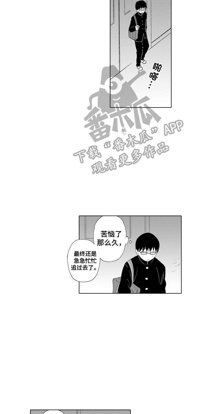 第31章：下定决心16