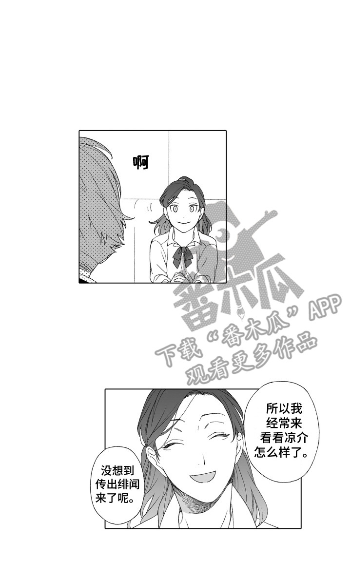 第18章：姐姐16