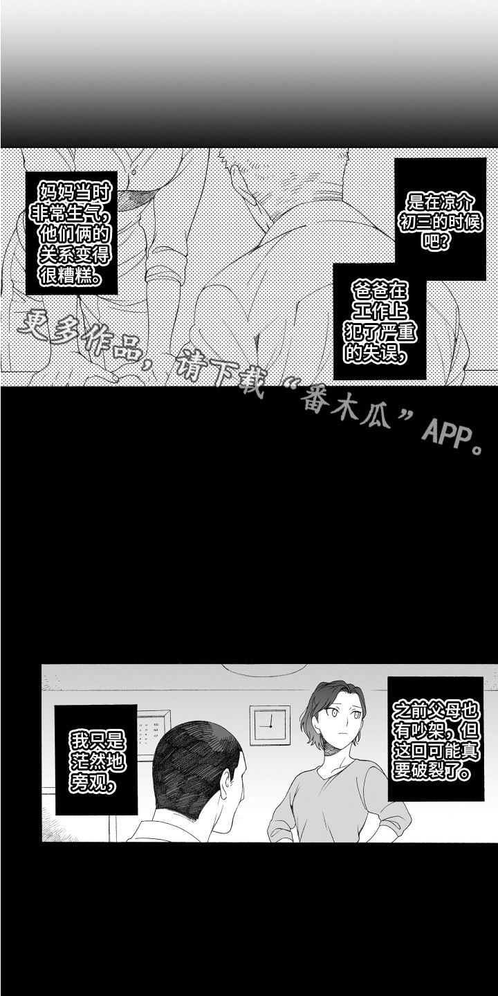 第18章：姐姐10