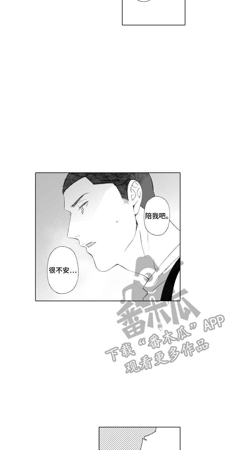 第25章：窒息的气氛7