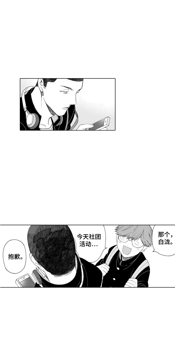 第14章：道歉12