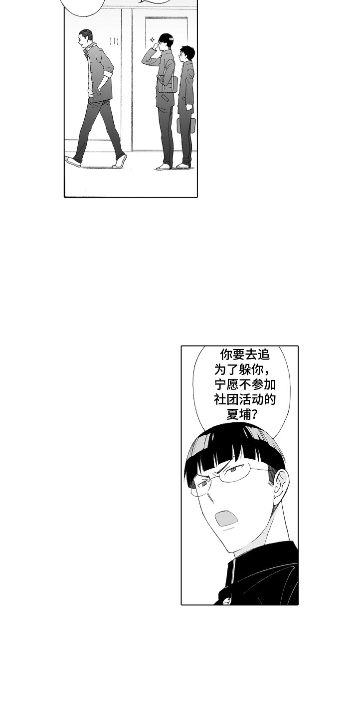 第29章：一直躲着7