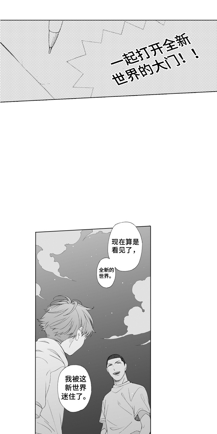 第27章：新世界9