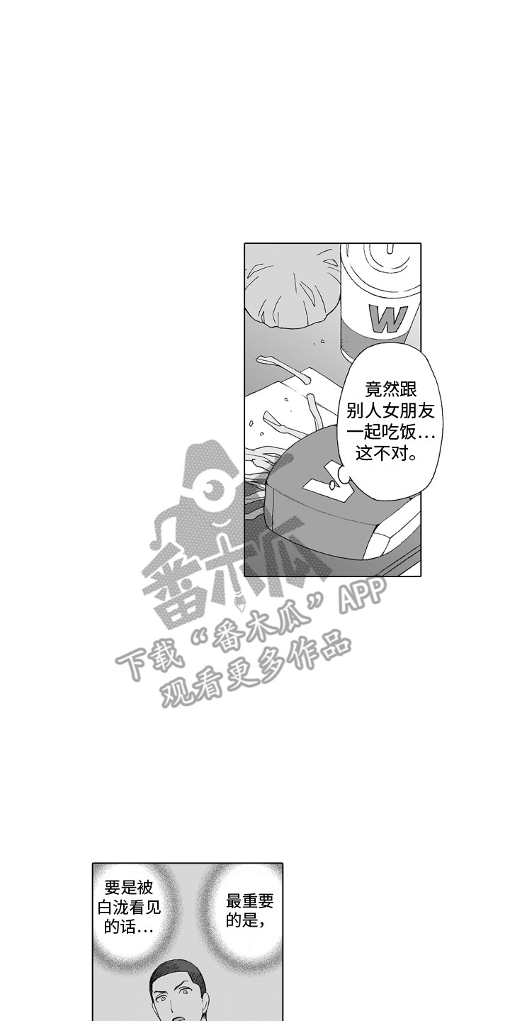 第17章：认识你7