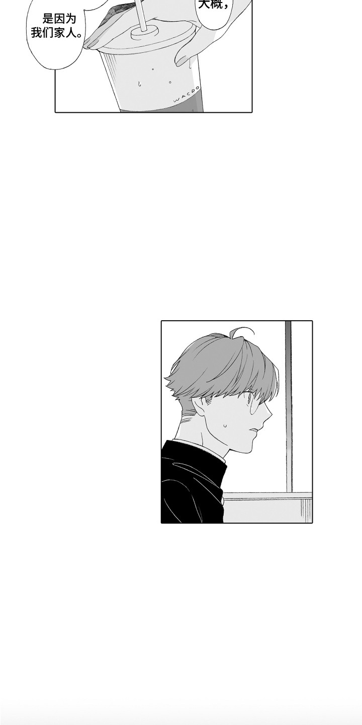 第18章：姐姐9