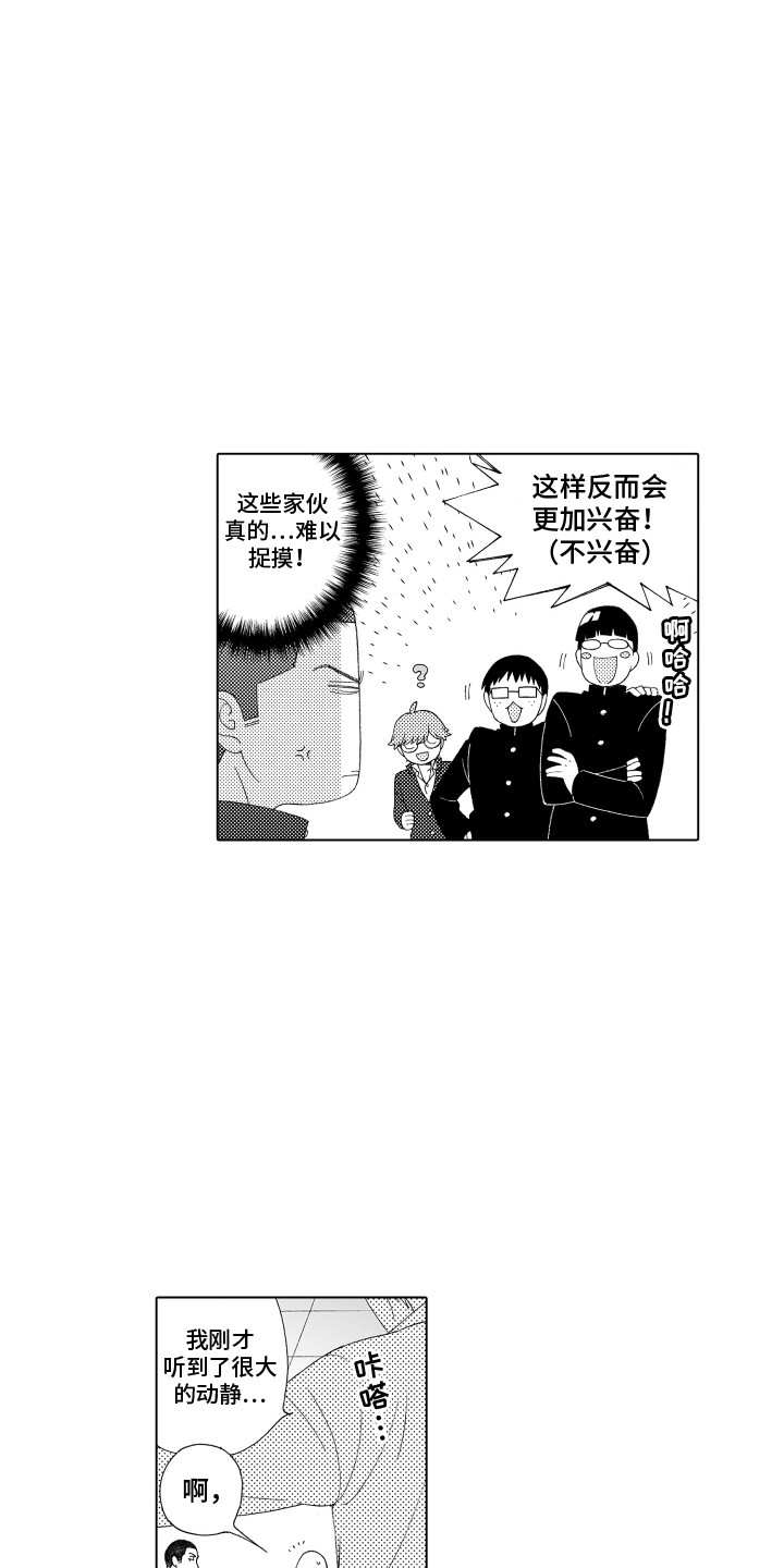 第7章：隐情2