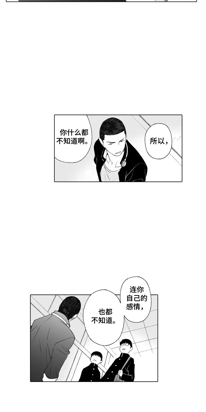 第29章：一直躲着10