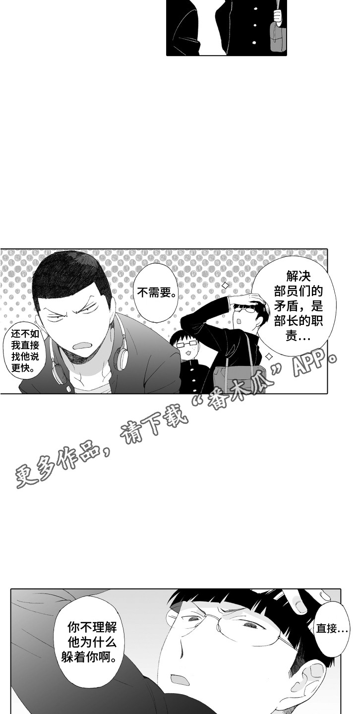 第29章：一直躲着9