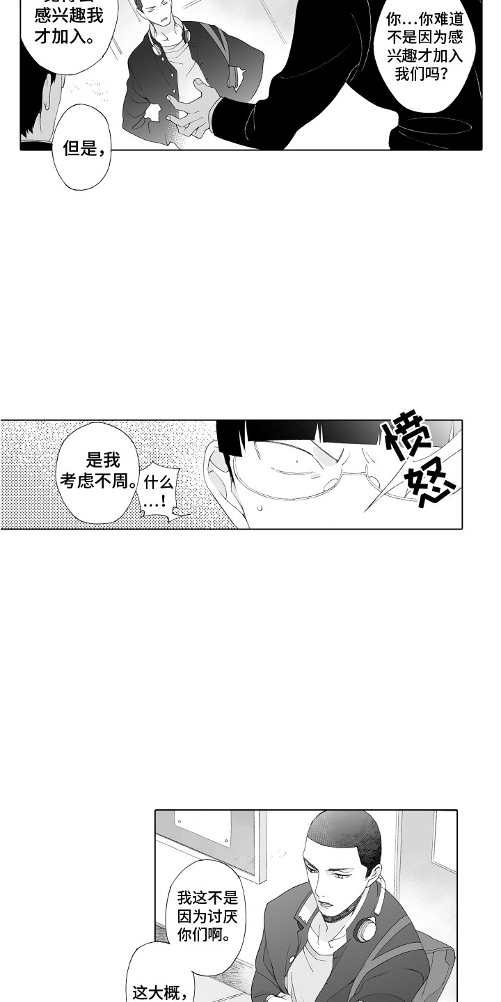 第4章：有好感8