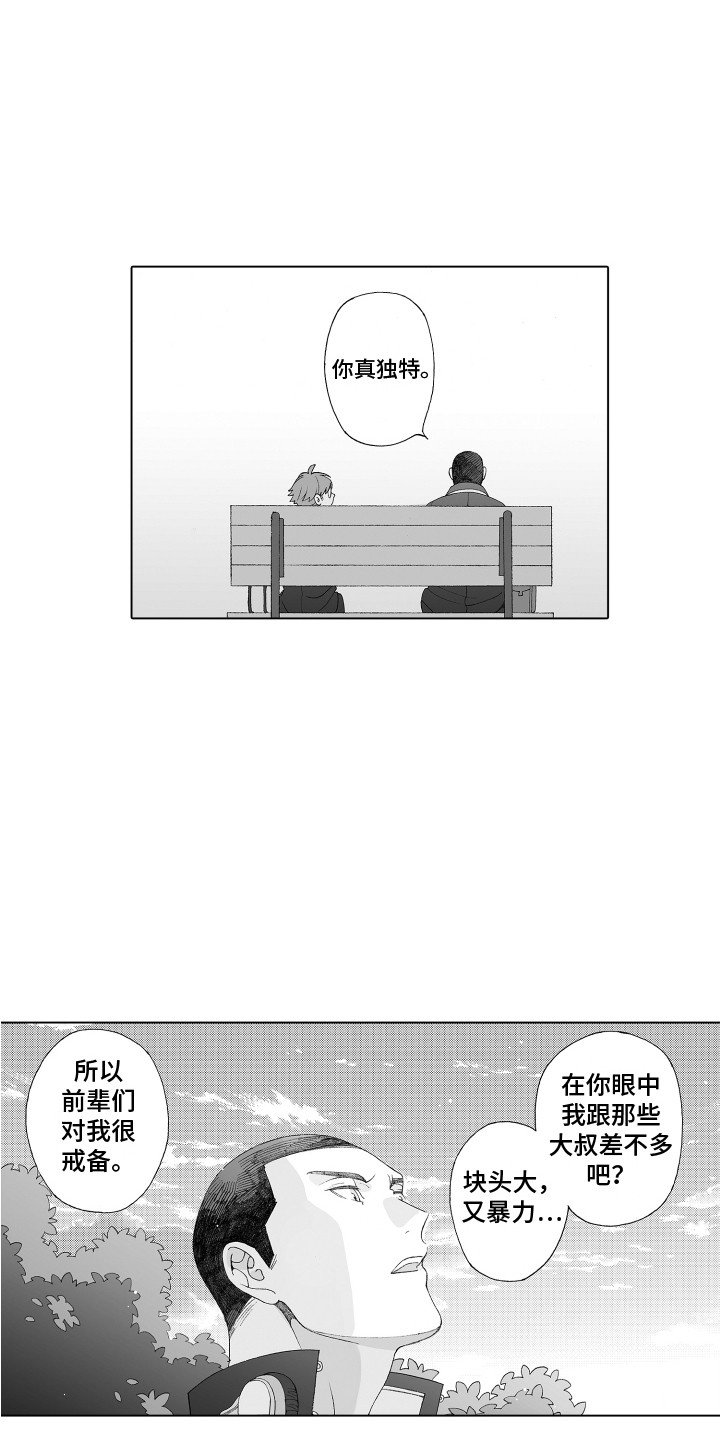 第11章：憧憬2