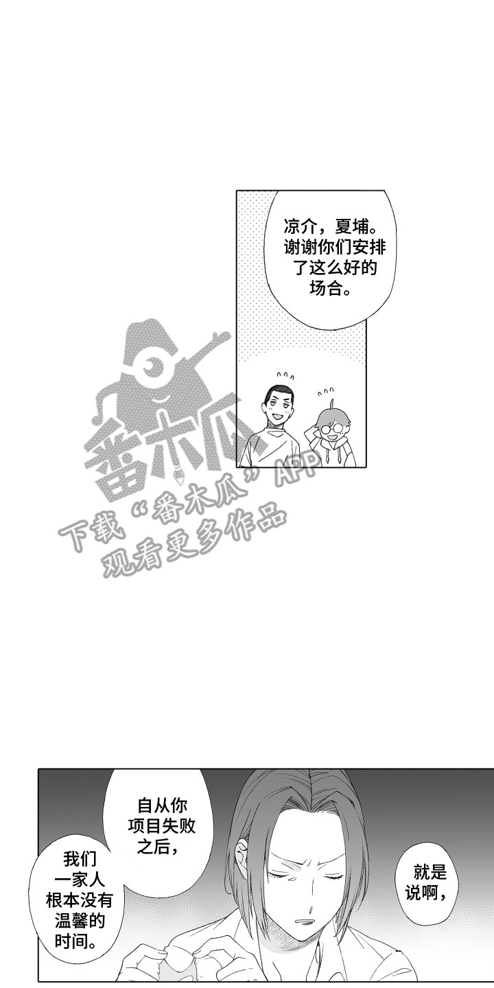 第25章：窒息的气氛13