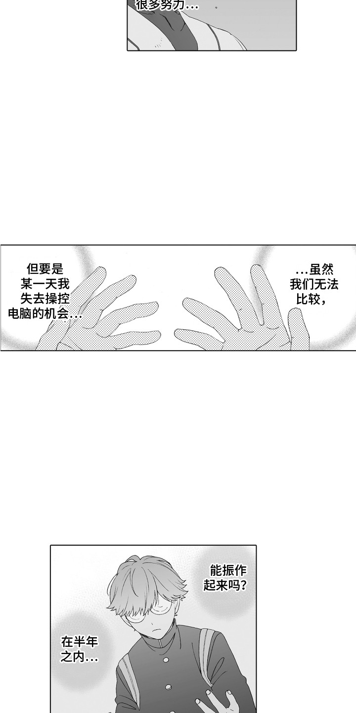 第8章：很在意8