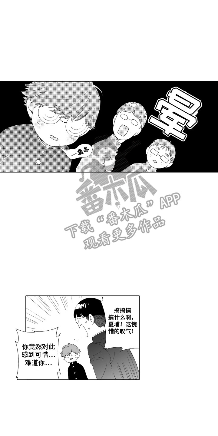 第4章：有好感13