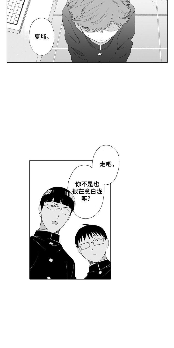 第15章：尾随9