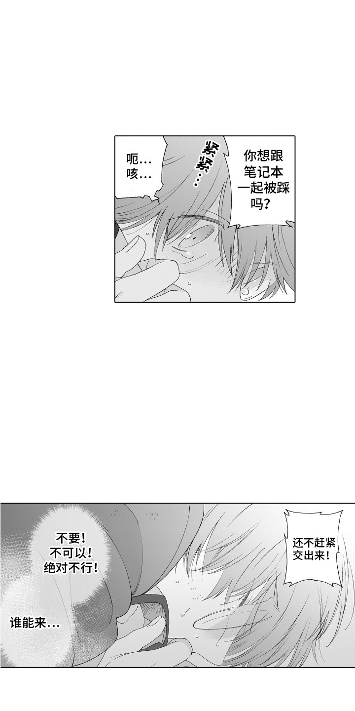 第9章：出手相助5