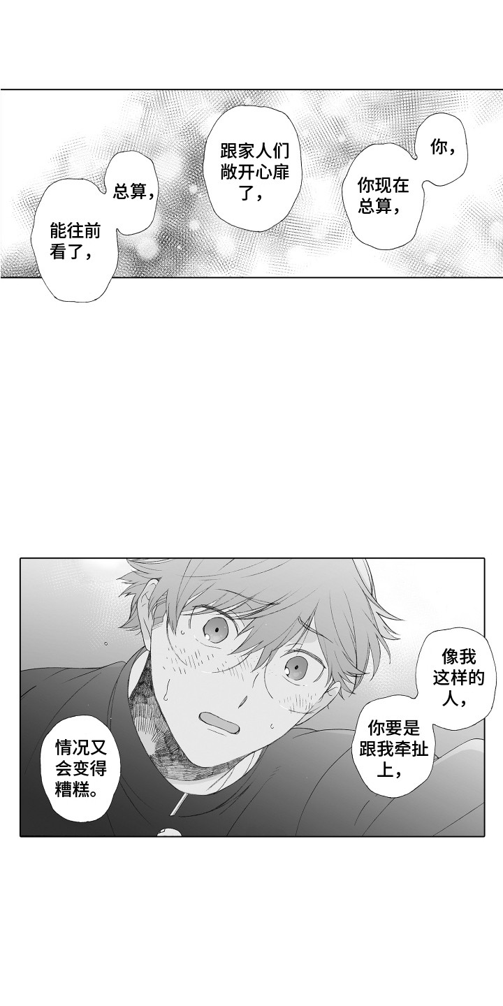 第33章：心意0