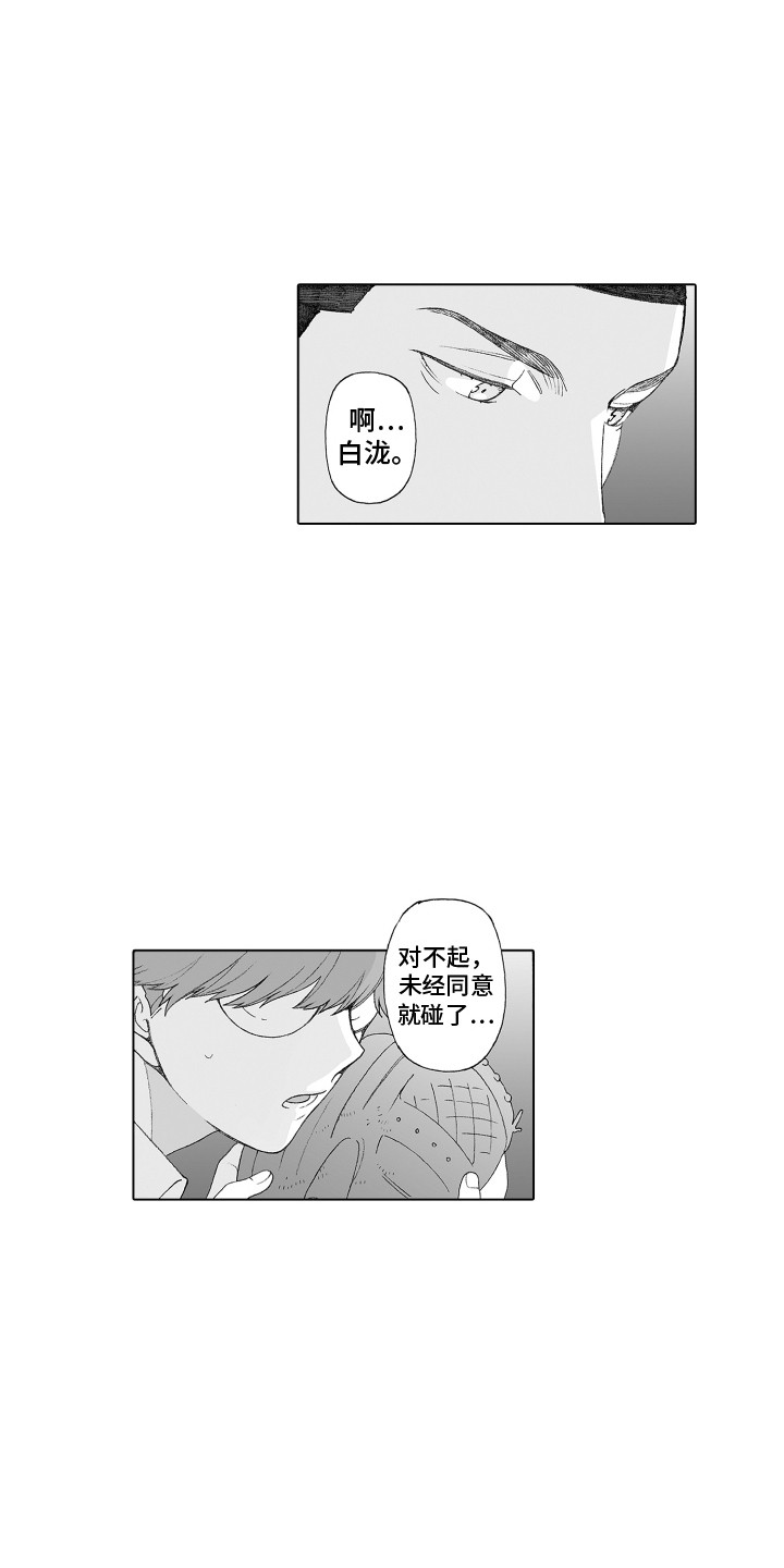 第20章：棒球手套8