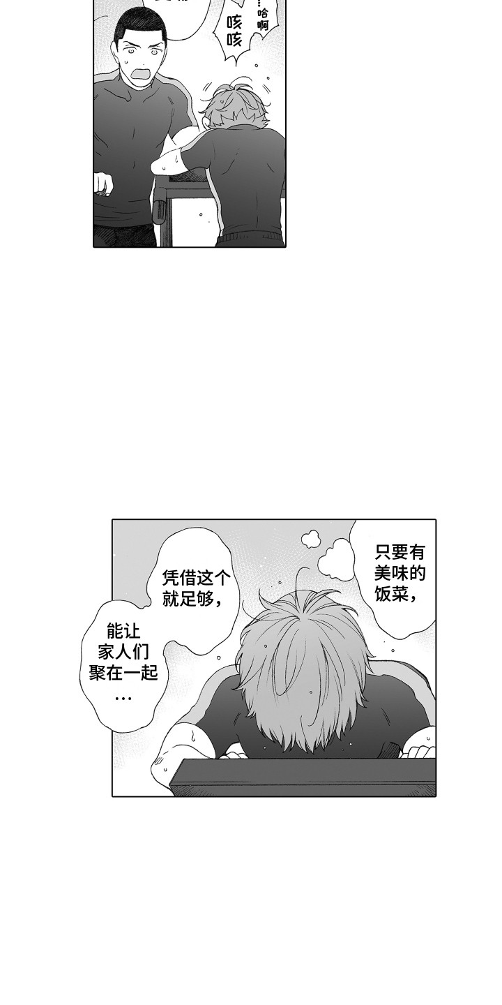 第23章：和解大作战3