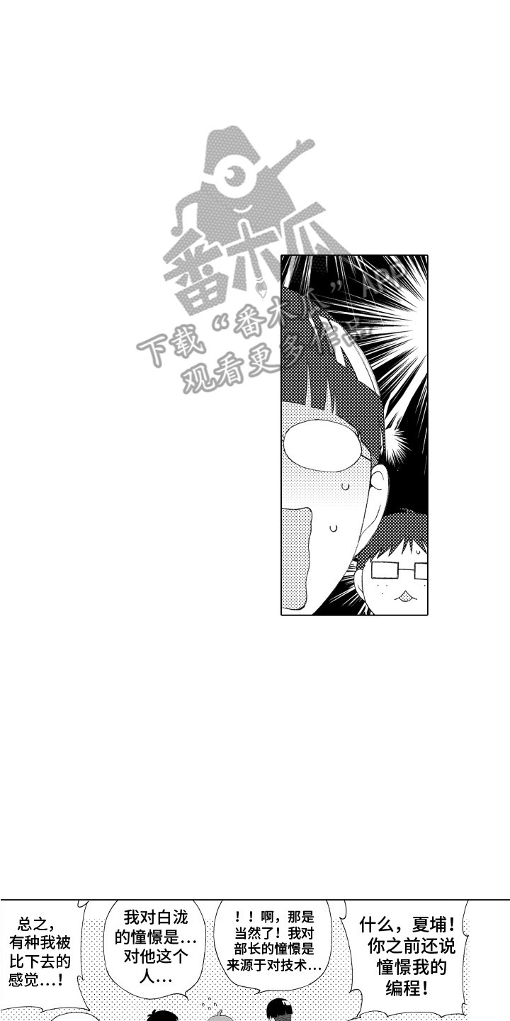 第5章：视线1