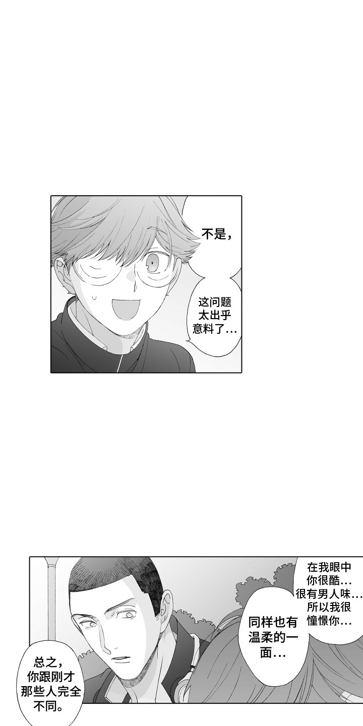 第11章：憧憬4
