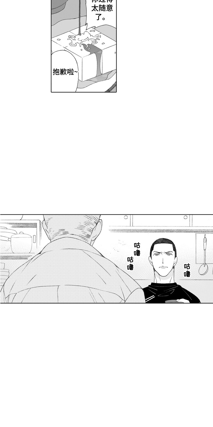 第14章：道歉5