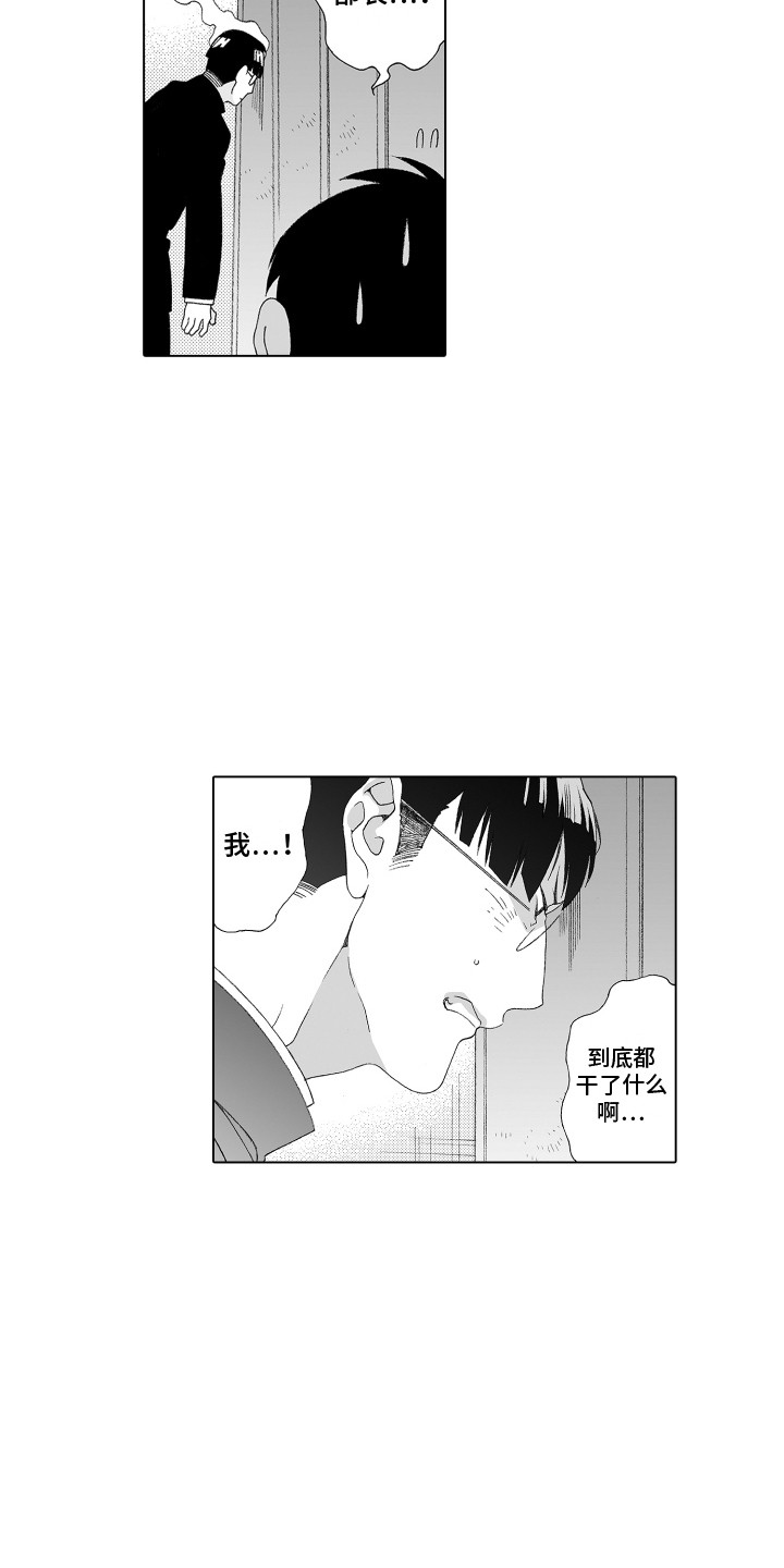 第16章：情绪低落11