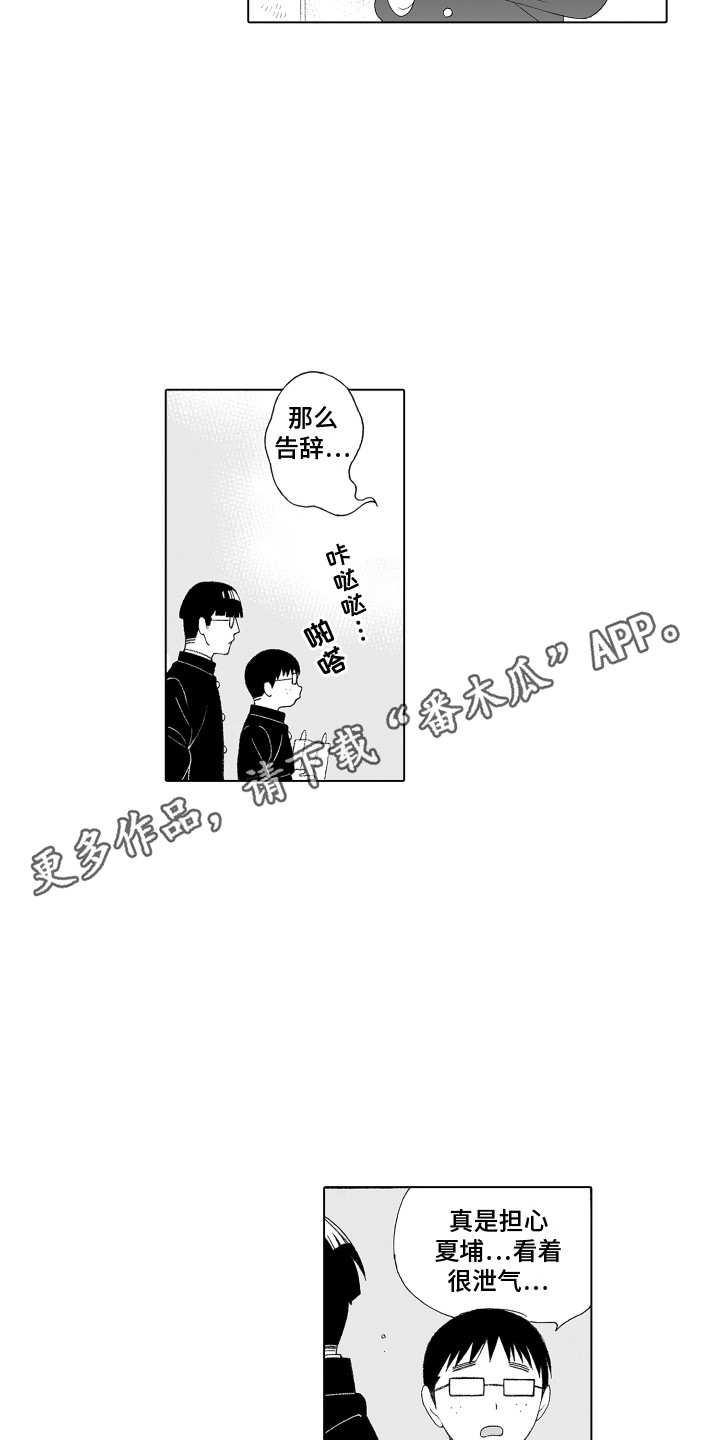 第16章：情绪低落9