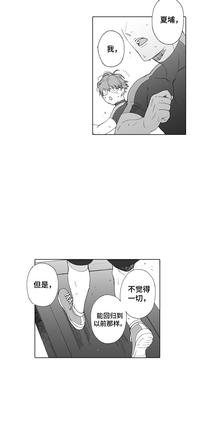 第22章：父亲14