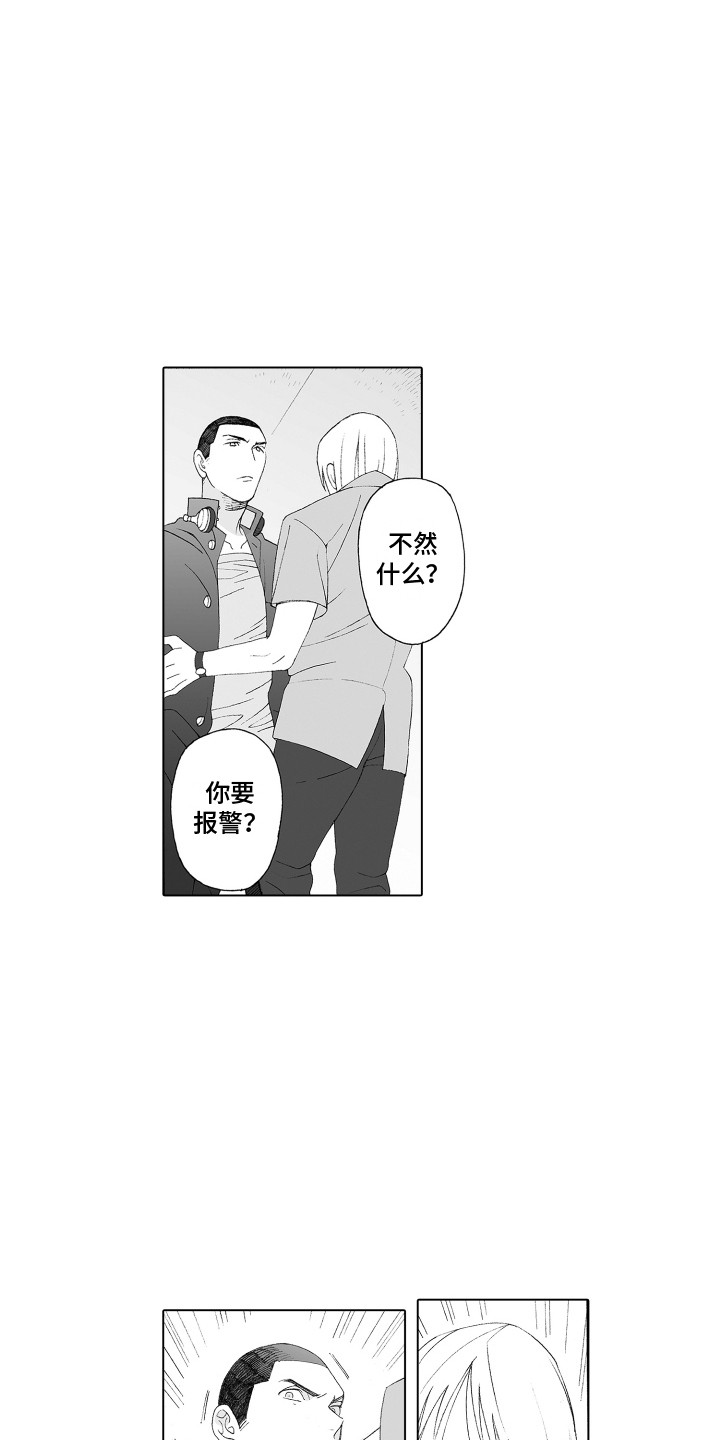 第9章：出手相助10