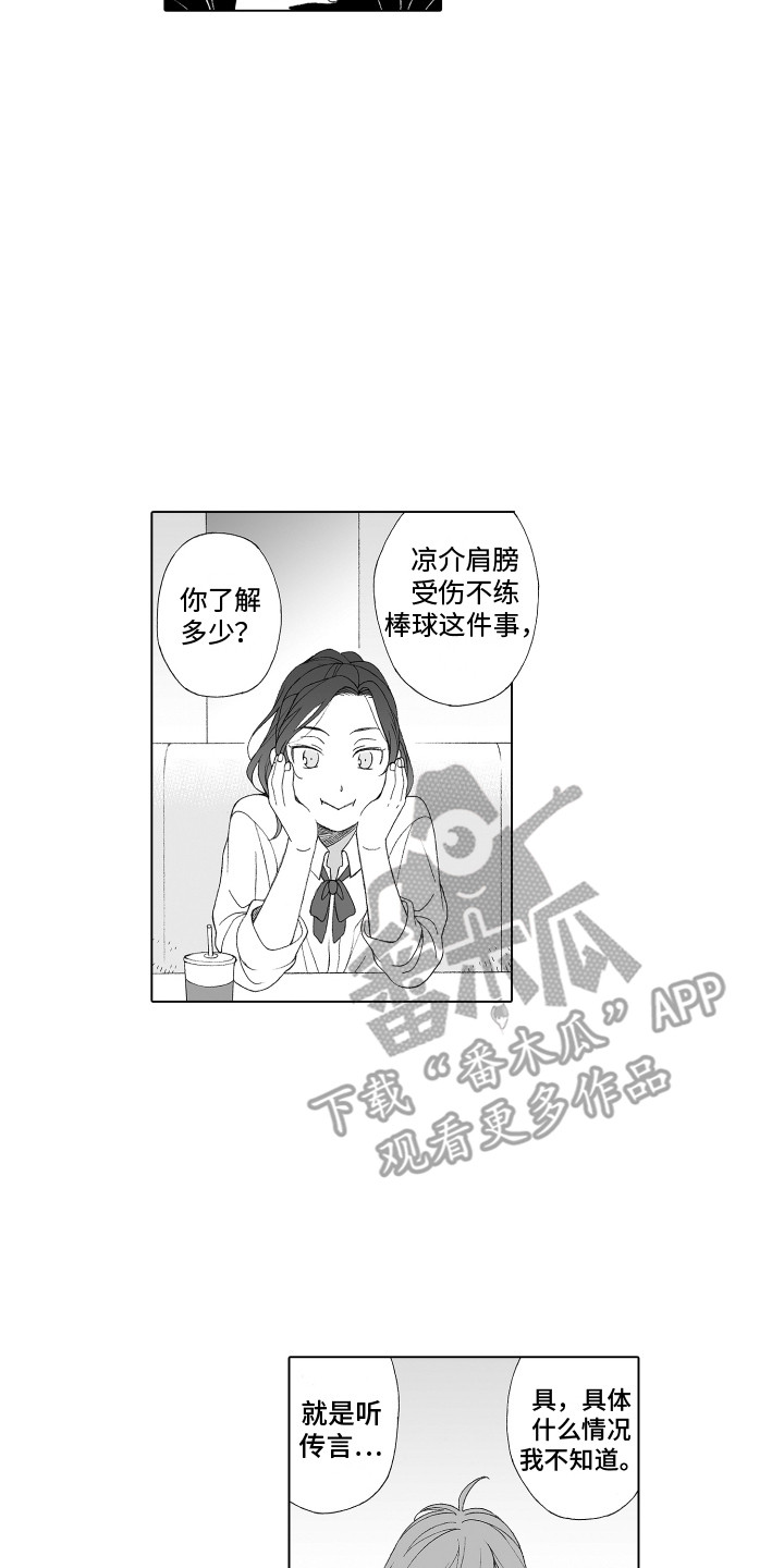 第18章：姐姐7