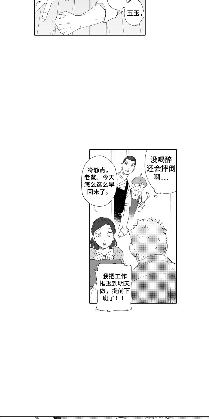 第24章：压迫感5