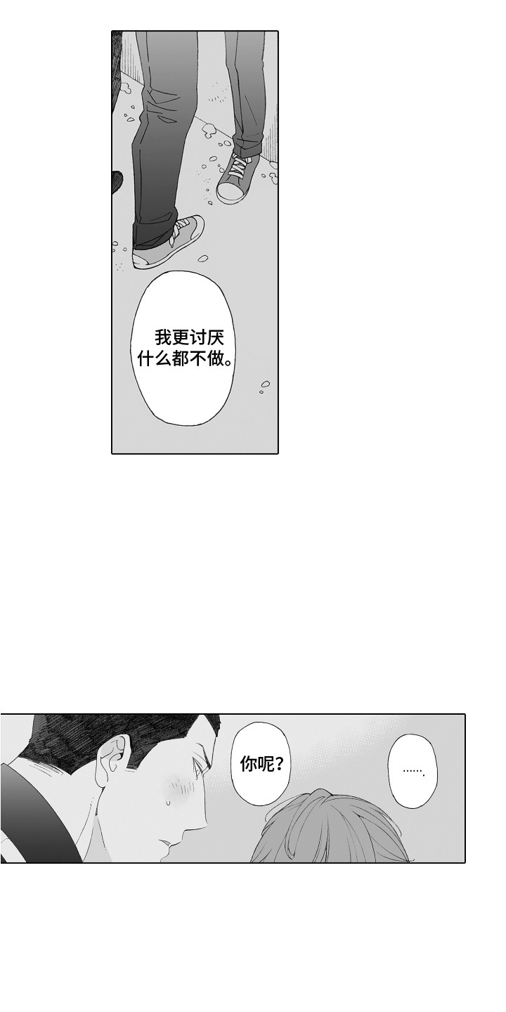 第34章：表白2