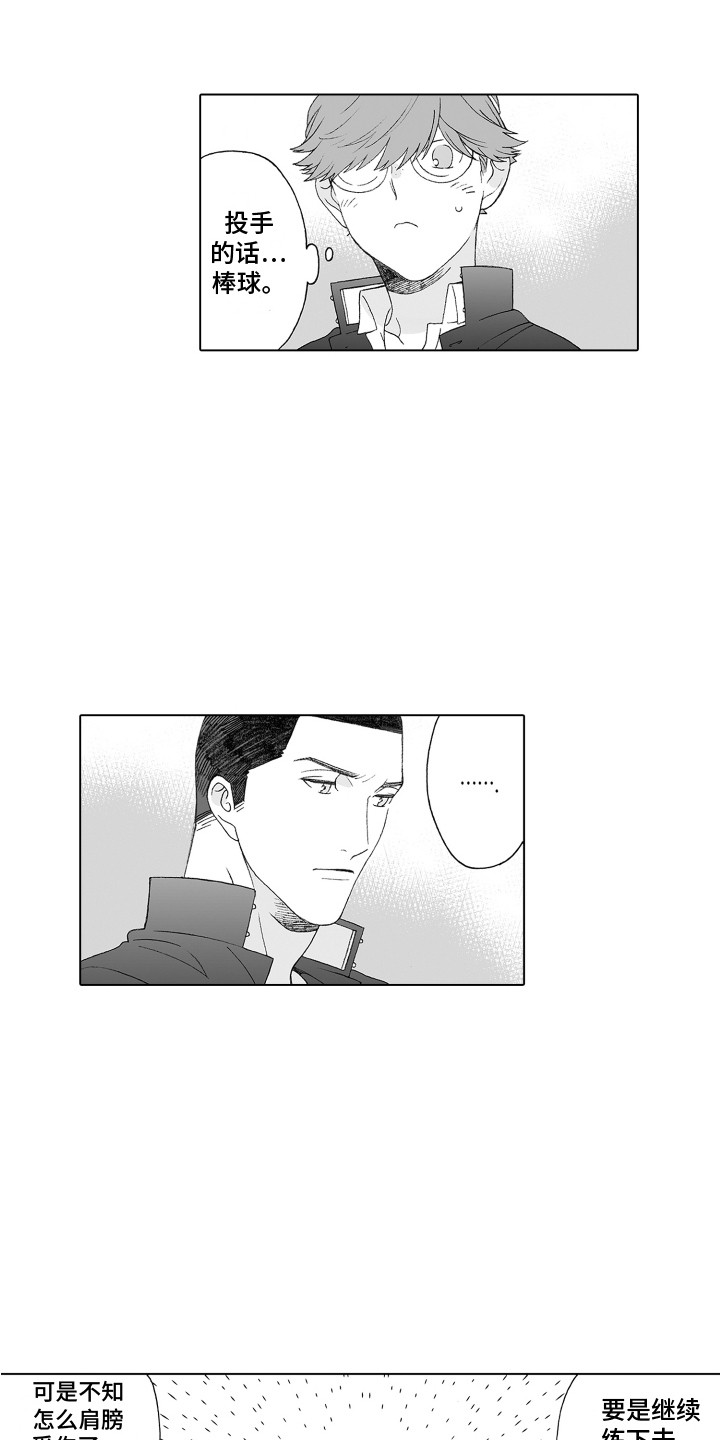 第7章：隐情6