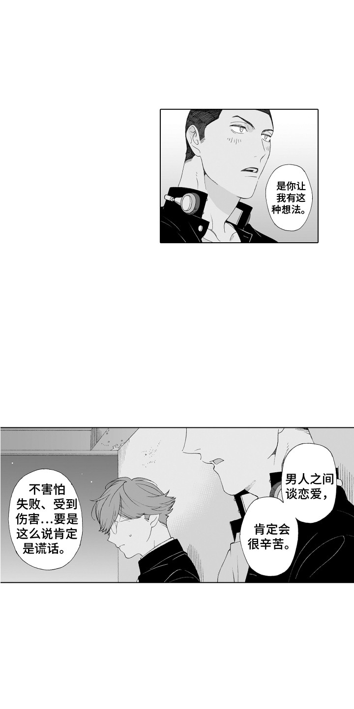 第33章：心意11