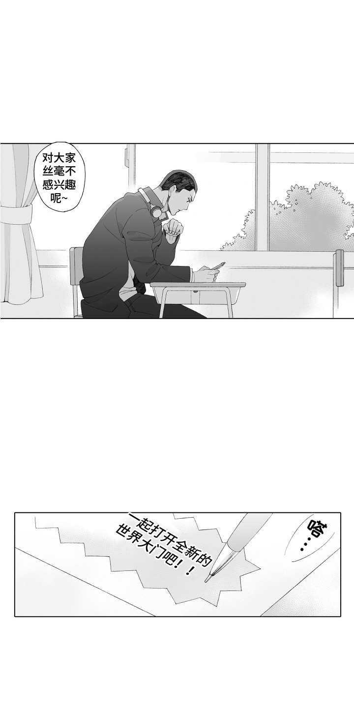 第2章：社团危机10