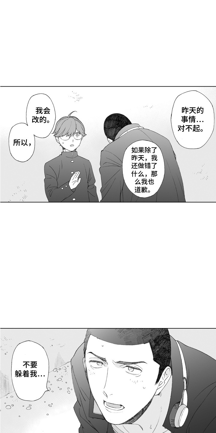 第32章：追上去5