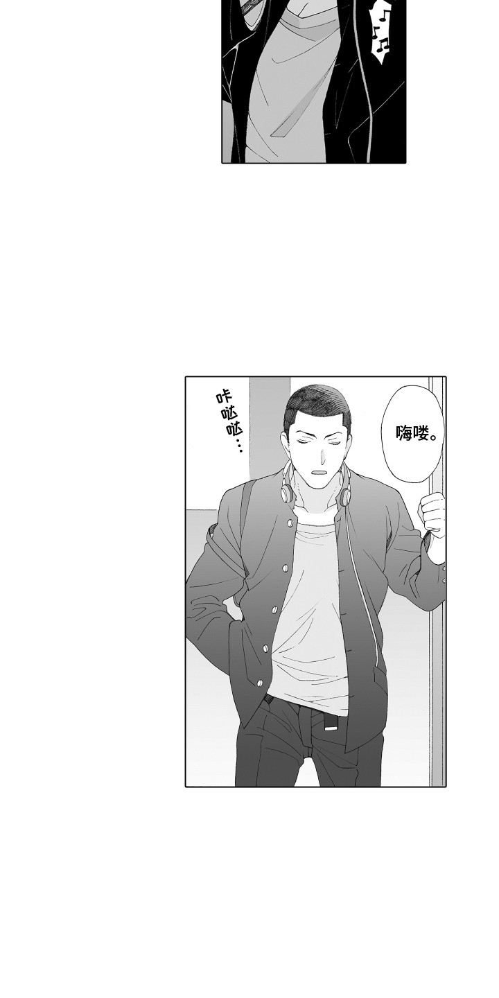 第5章：视线3