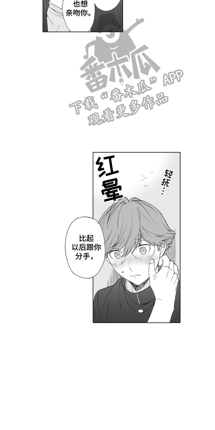 第34章：表白1