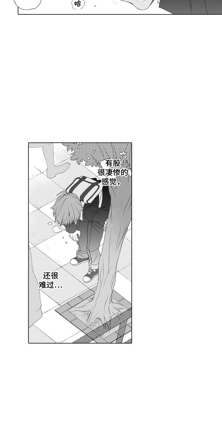 第16章：情绪低落13